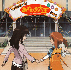 Tribute to Azumanga Daioh Live by Kuricorder Pops Orchestra